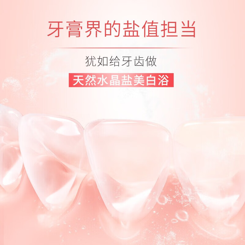 高露洁喜马拉雅玫瑰盐牙膏120g高清大图