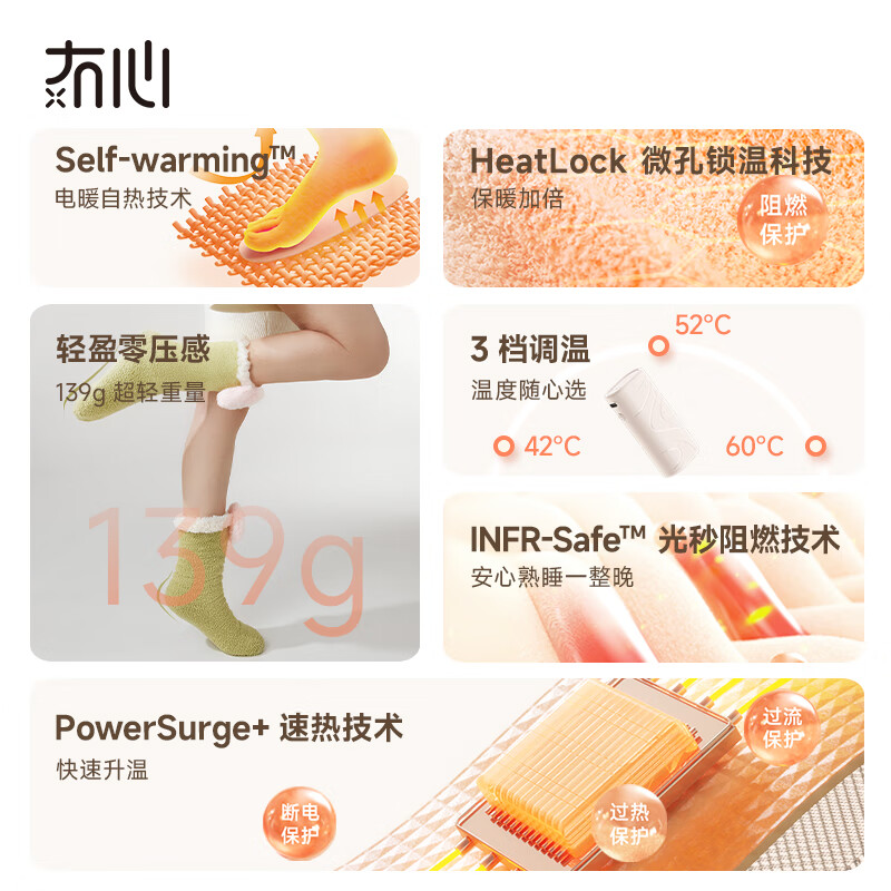 冇心暖脚神器电热袜冬天睡觉被窝发热袜子女生暖腿宿舍暖脚宝 暖白熊SW011高清大图
