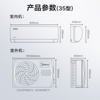 美的(Midea) 新能效 小苏打 1.5匹 变频冷暖壁挂式空调挂机 防直吹 以旧换新 KFR-35GW/N8VJA3