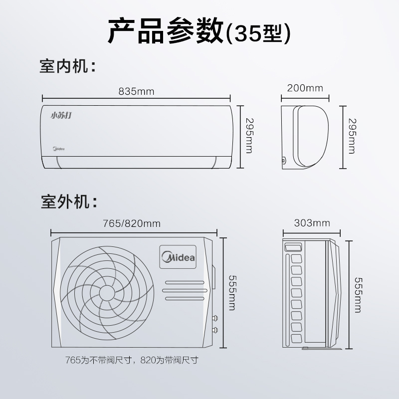 美的(Midea) 新能效 小苏打 1.5匹 变频冷暖壁挂式空调挂机 防直吹 以旧换新 KFR-35GW/N8VJA3
