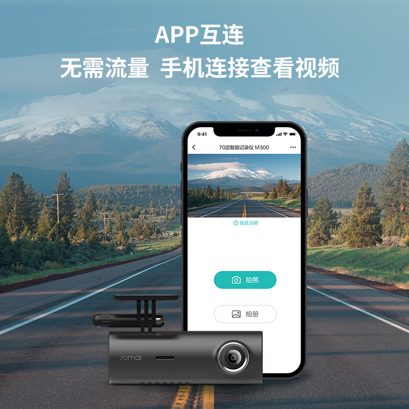 70迈智能行车记录仪太空灰AR实景导航停车监控紧急录制1296P,加停车降压线套餐