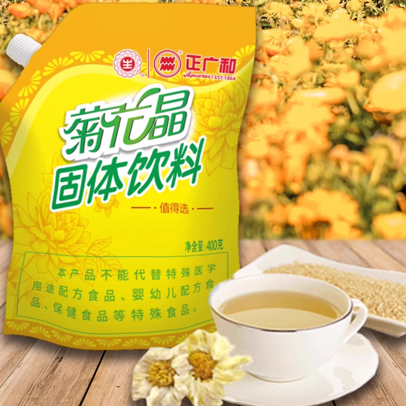 正广和生字牌菊花晶固体饮料袋装400g*2袋装菊花晶颗粒怀旧饮品高清大图