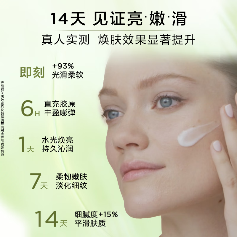 伊丽莎白雅顿白茶新肌精萃乳125ML高清大图