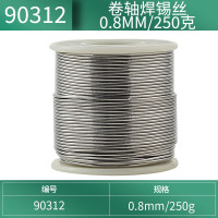 世达/SATA 90312卷轴焊锡丝0.8MM/250克