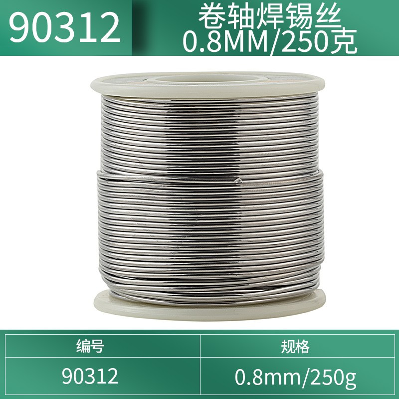 世达/SATA 90312卷轴焊锡丝0.8MM/250克