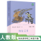 [人教版 4册]一起长大的玩具+七色花+神笔马良+大头儿子和小头爸爸 [正版]人教版 快乐读书吧二年级下册全套4册 神笔