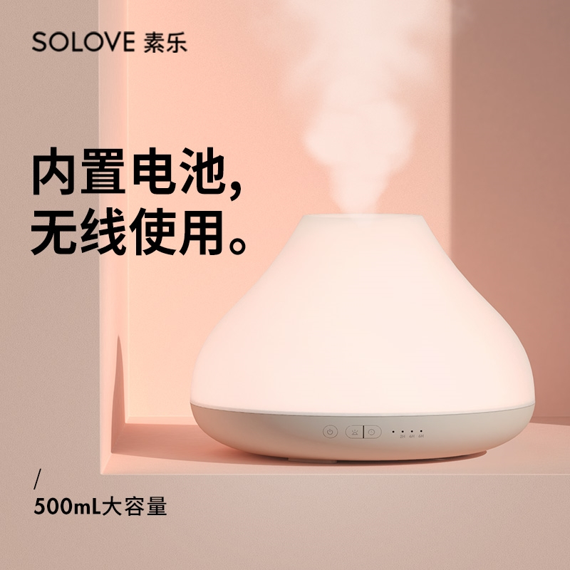 SOLOVE素乐家用香薰机加湿器超声波雾化助眠香氛插电卧室熏香香熏可爱女随身便携式送女朋友礼物精油灯蓝色风铃香薰*1