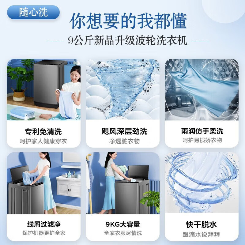 [官方正品]美的洗衣机全自动波轮9KG千克公斤专利免清洗十年桶如新宿舍租房家用家电 MB90V37E