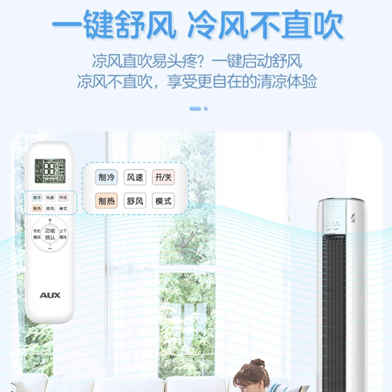 奥克斯 (AUX) 空调立式2匹柜机 新一级能效变频冷暖两用 节能省电 客厅家用空调圆柱柜机高清大图