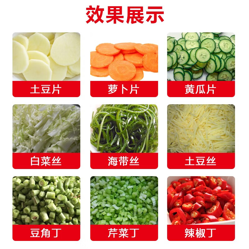 切菜机商用多功能全自动食堂切片机土豆切丝切辣椒段块电动切菜机世雅 1000平板切菜机高清大图