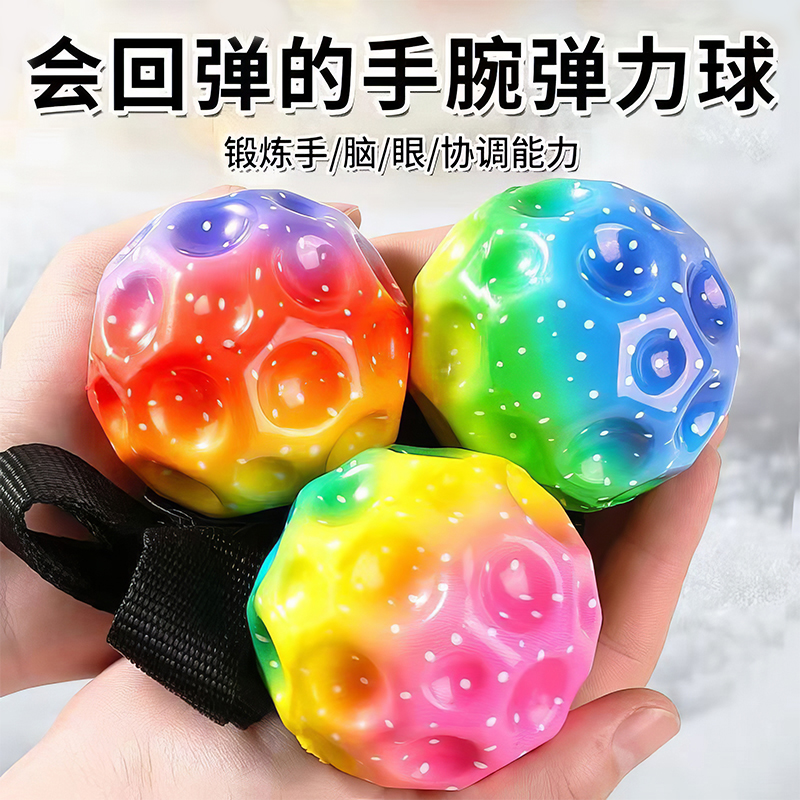 腕力球3750高清大图