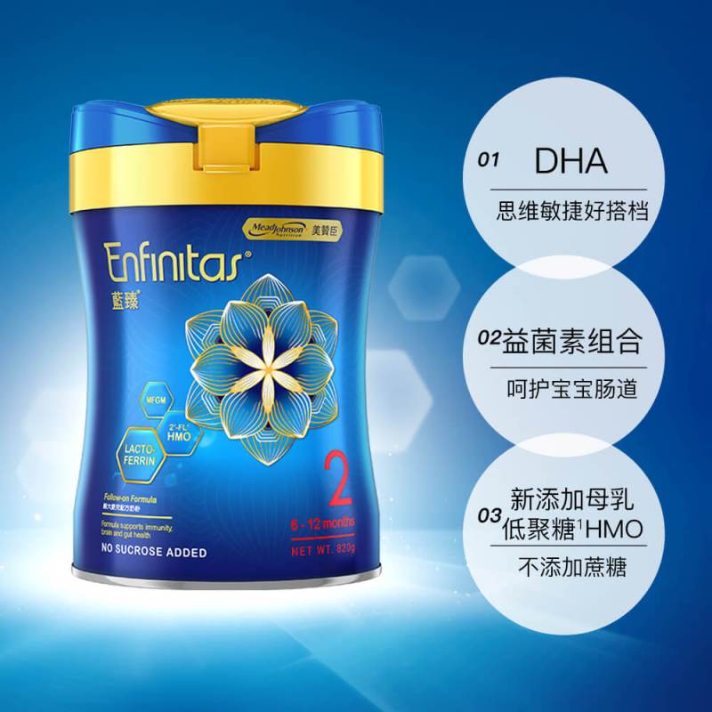 [4罐装 新效期2027年7月后]原装进口港版美赞臣蓝臻二段乳铁蛋白婴幼儿配方奶粉2段6-12月宝宝820g