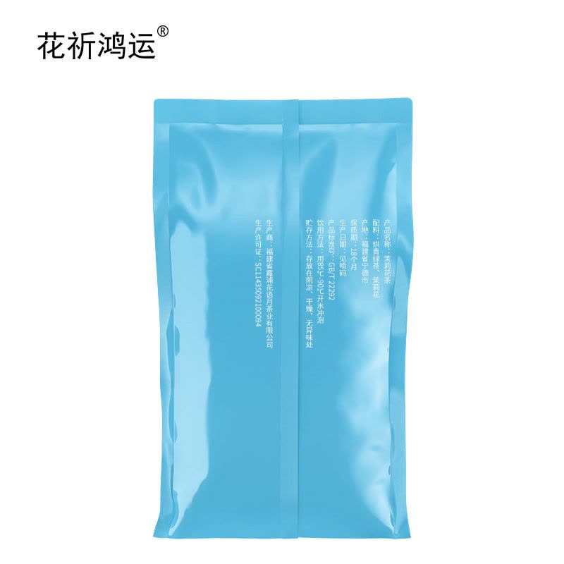 花祈鸿运茉莉花茶香螺100克袋图片