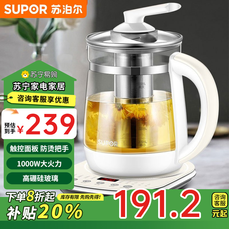 苏泊尔(SUPOR)养生壶1.5L煮茶壶玻璃电水壶烧水壶炖煮两用壶多功能煮茶器花茶壶SW-15Y06
