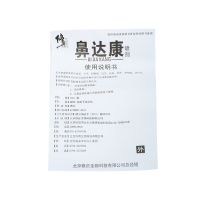 修正 鼻达康喷剂20ml通窍慢性鼻炎过敏性鼻炎鼻塞嗅觉减退流鼻涕