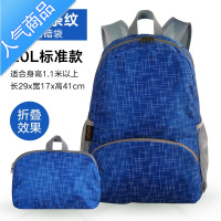 FENGHOU皮肤包双肩包男女轻便背包旅行包可折叠登山包防水儿童户外背包K2479W 深蓝条纹-标准款主袋内有拉链袋)