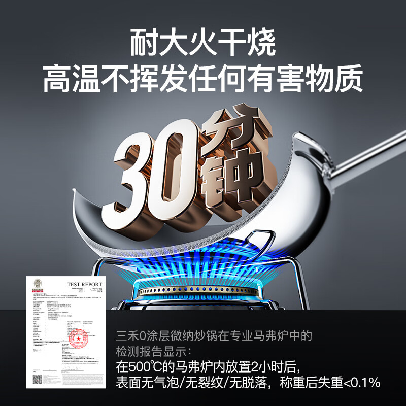 三禾(SANHO) 0涂层禾庚不粘炒锅迅速导热不挑炉灶不粘炒锅 30cm LC30S11高清大图