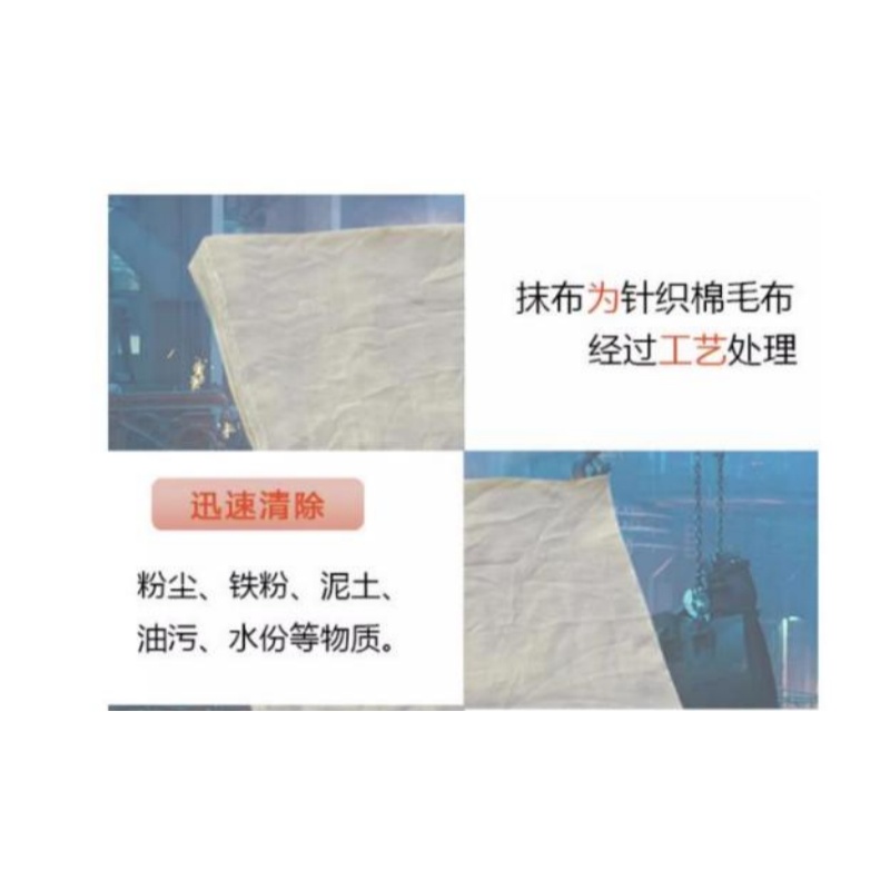 加续工业抹布JX-ZAX1306;40*60CM;25KG/包高清大图