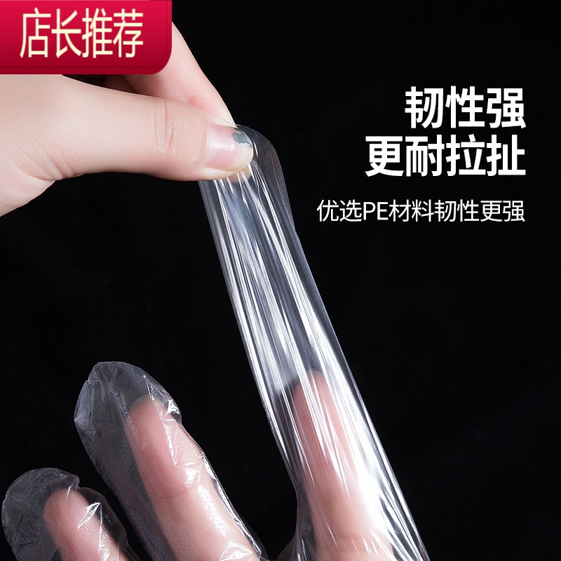 一次性手套食品餐饮透明薄膜厨房加厚pe塑料批发吃龙虾食品级商用JING PING 级特厚200只(买2份送200只)