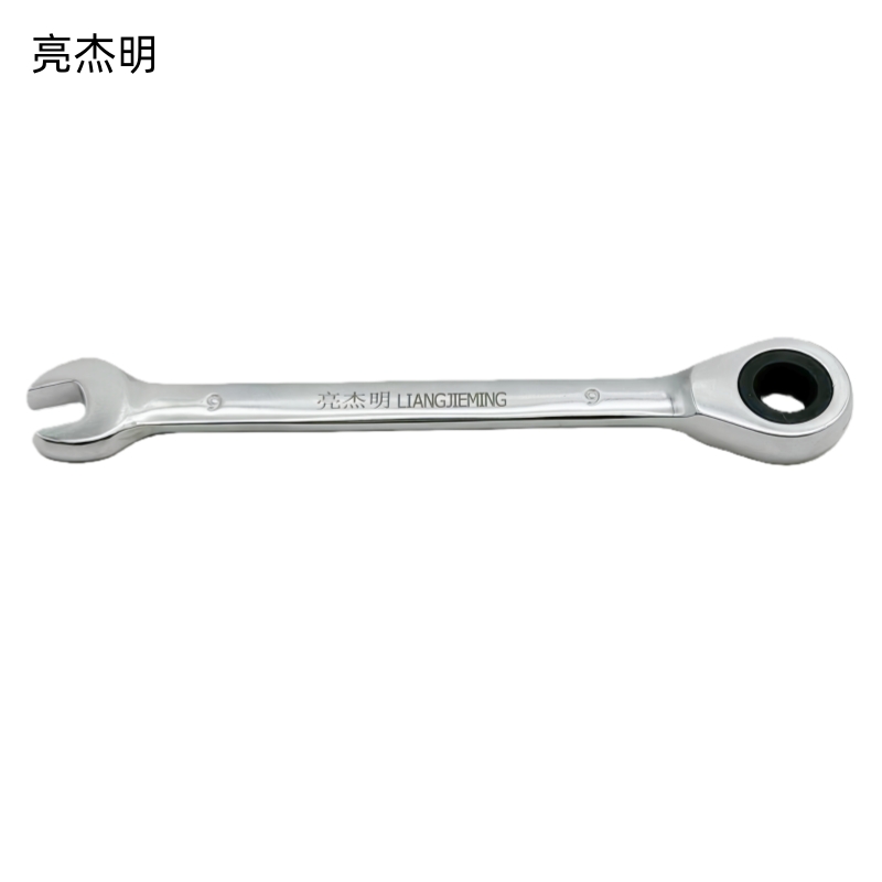 亮杰明 固定头棘轮扳手 RTB-09 把