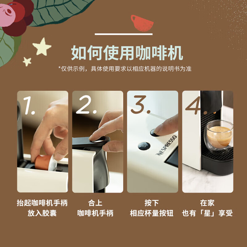 星巴克小胶囊咖啡-早餐综合/10粒/强度7高清大图