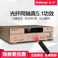 奇声(QISHENG)5.1声道家庭影院蓝牙功放机 家用卡拉OK功率放大器 AV-1802光纤同轴带遥控