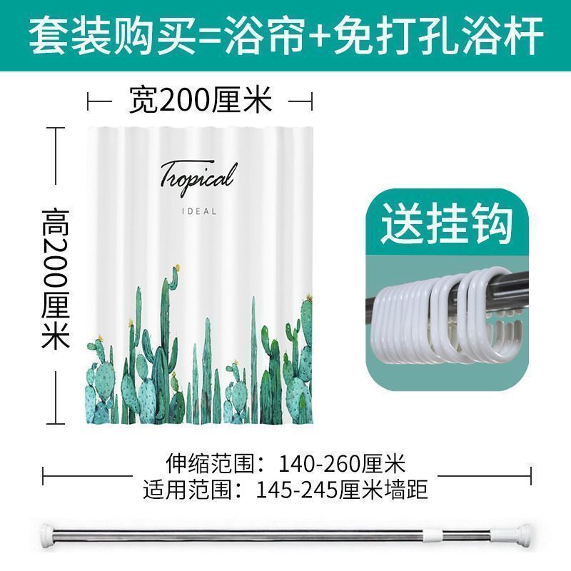 美帮汇北欧浴室浴帘水布加厚霉卫生间窗帘隔断淋浴挂帘洗澡帘子 【套装】200宽x200高+2.6圆头杆 默认尺寸