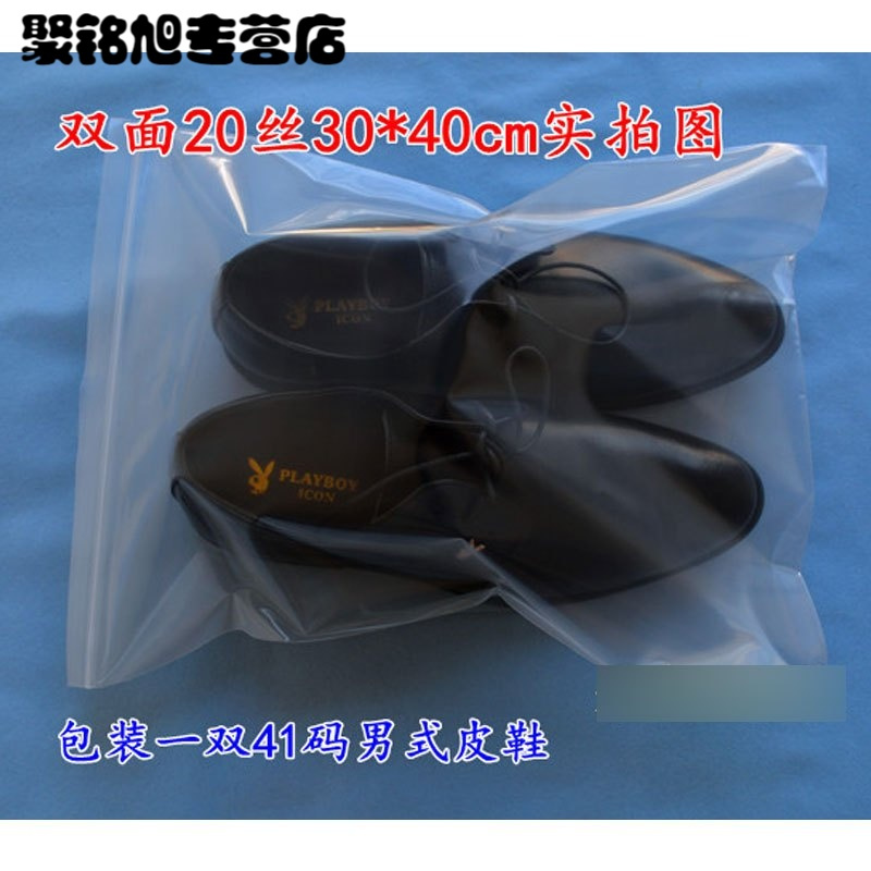 加厚大号自封袋20丝30*40cm密封袋20个塑料袋封口袋子多型号生活日用家庭清洁清洁用品一次性用品保鲜袋/密实袋