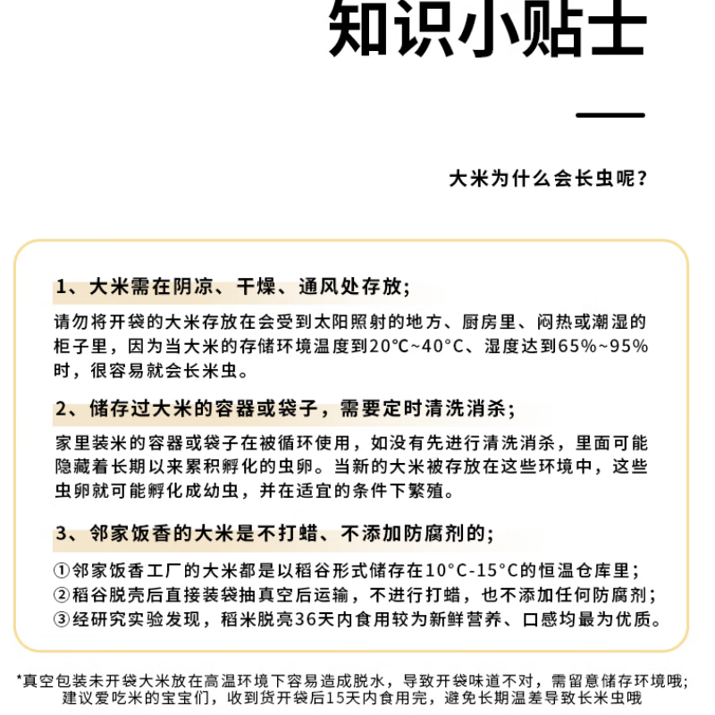 邻家饭香杂粮豆类礼盒1.5kg/盒[红豆400g、绿豆400g、黑豆350g、黄豆350g]FP88高清大图