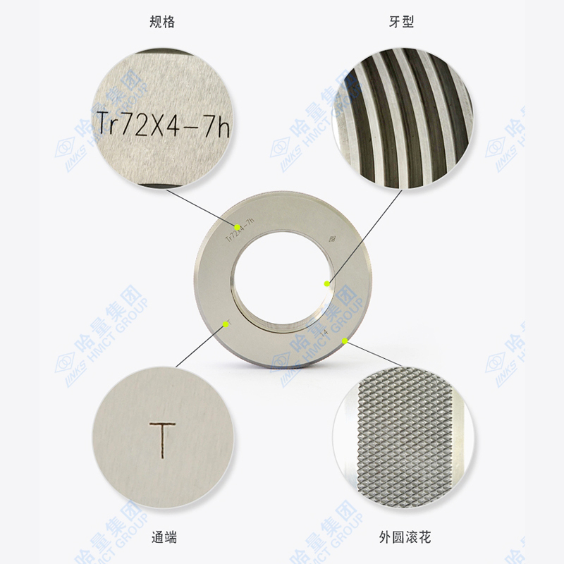 哈量(LINKS)梯形螺纹环规939-Tr30×3-7H-T