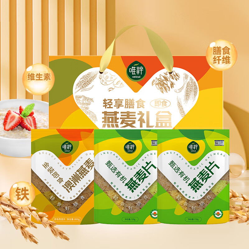 唯粹 轻享膳食 燕麦礼盒2.1kg