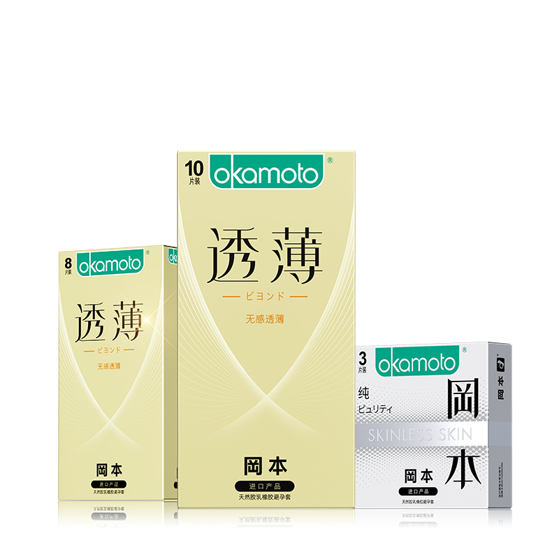 岡本超薄避孕套透薄21片装 无感透薄10 纯3 无感透薄8男女成人计生用品安全套