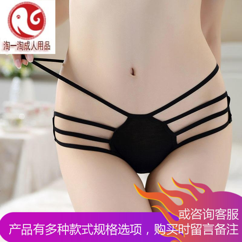 女士情趣内衣套装透视开档内裤诱惑丁字裤三点式T裤T919