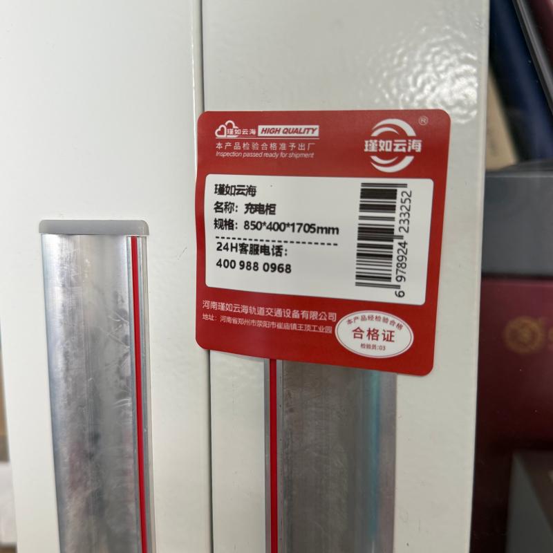 瑾如云海 储存柜 充电柜 850*400*1705mm 台高清大图