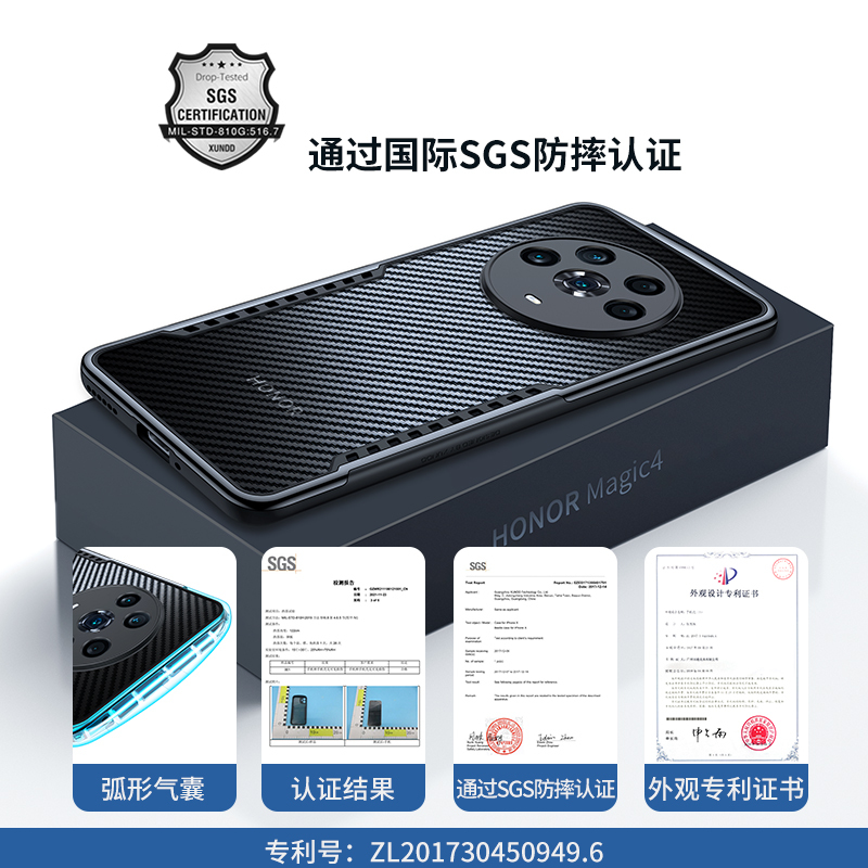 讯迪适用荣耀magic4手机壳新款magic4Pro防摔全包气囊保护壳碳纤维pro+华为荣耀magic3至臻版手机套硅胶