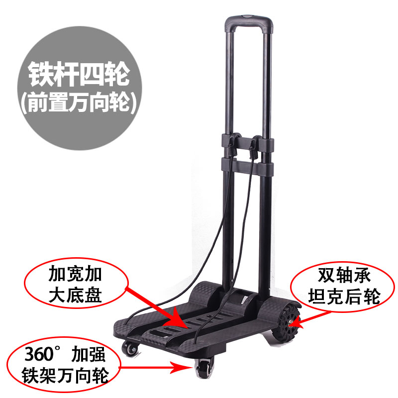 手拉车折叠行李车手推车折叠家用迷你便携铝合金拉货行李拖车 三维工匠 铁杆(前置万向轮)加宽加固送绑绳家用拖车高清大图