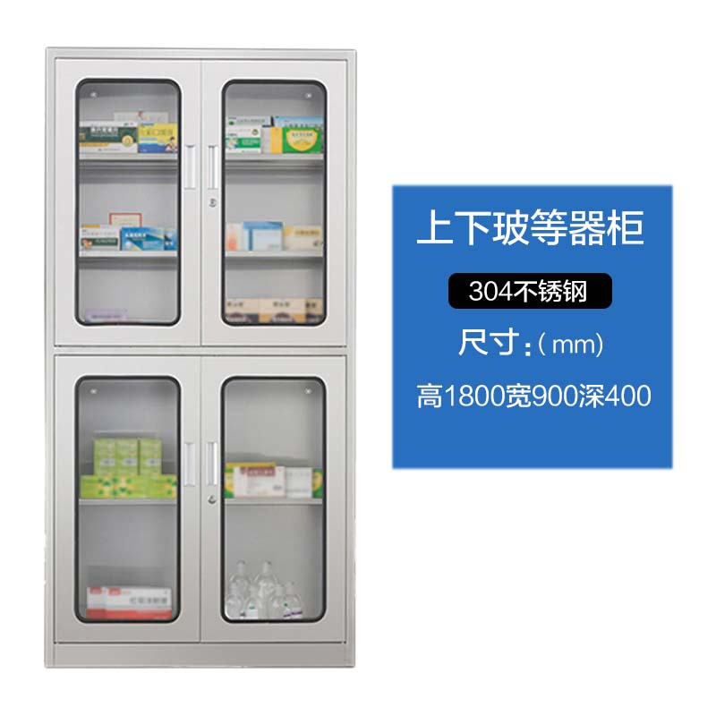 苏久顺不锈钢柜子储物柜资料柜档案柜带锁文件柜304上下玻文件柜