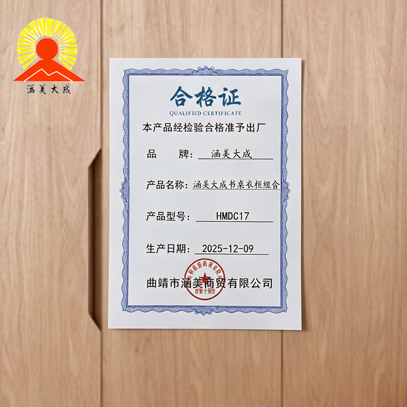 涵美大成 书桌衣柜组合 HMDC17 组高清大图