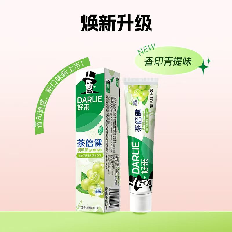 DARLIE好来(原黑人)茶倍健初萃茶果味牙膏160g 清新口气 果潮茶味
