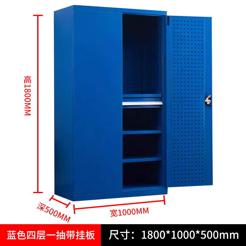 湘渭重型工具柜加厚物件工具储物柜工厂铁皮柜汽修厂零件收纳柜蓝色四层一抽带挂板