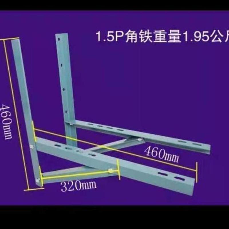 空调外机支架角铁架1匹/1.5/3/5P万能加厚防锈空调外机三角挂架子 1.5P空调支架特价款