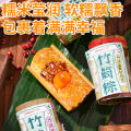 刻凡蛋黄鲜肉竹筒粽120g筒装*2件