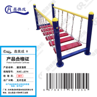 鑫奥成 H 健身荡桥XAC-J274/件