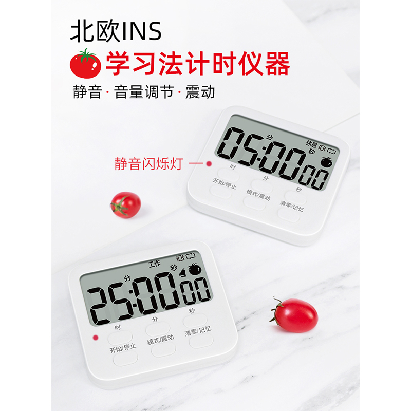 乐易仕 计时器 白色
