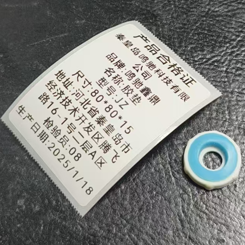 鸣驰鑫鼎 胶垫 JZ 个高清大图