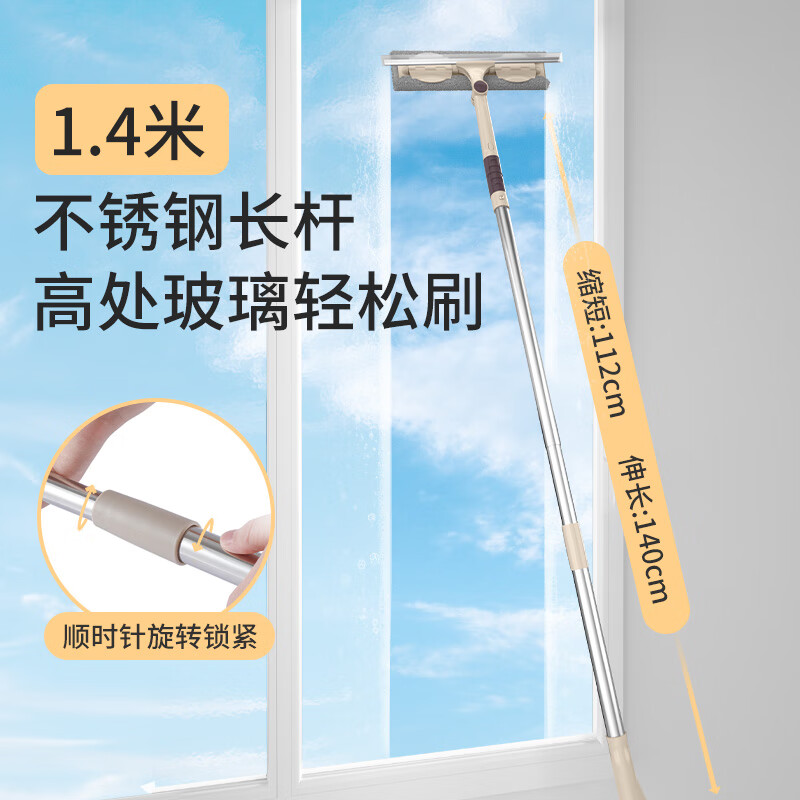 美丽雅 擦玻璃神器长杆刮水高层洗搽刮一体双面窗户清洁刷家政保洁用高清大图