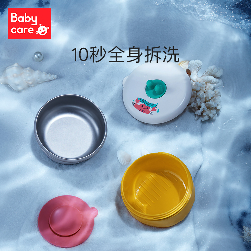 babycare婴儿辅食碗注水保温吸盘碗儿童餐具套装儿童碗防摔防烫 六件套 安伯灰