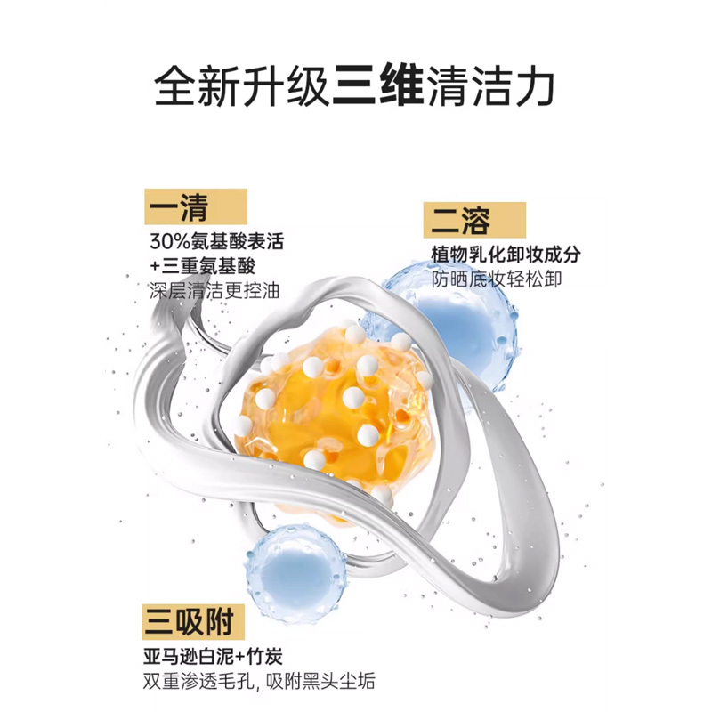 雪玲妃小黑管氨基酸洗面奶卸妆二合一洁面乳深层清洁毛孔控油男女oma111