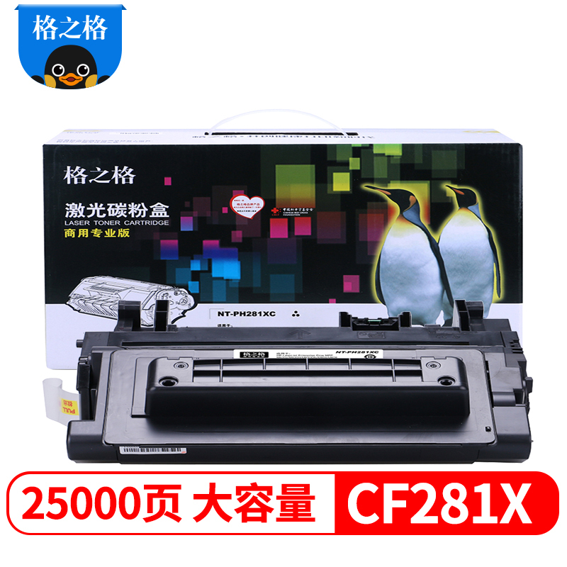 格之格CF281A大容量硒鼓商专版适用惠普M630z M630H M630DN M605 M606粉盒
