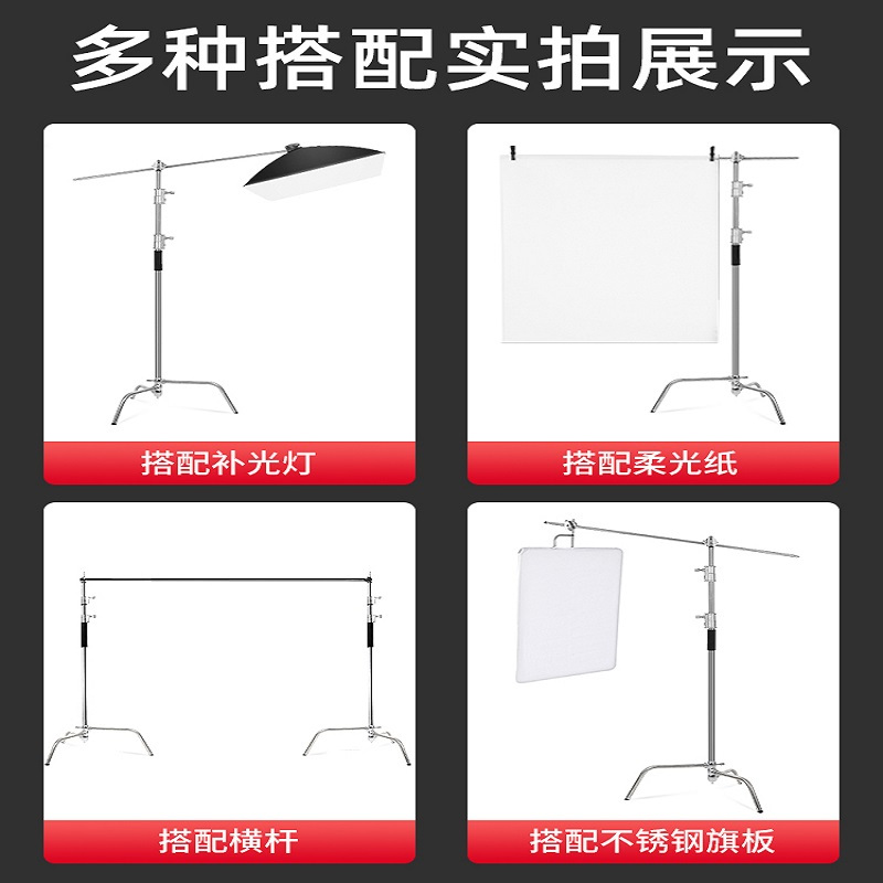摄影魔术腿灯架c型支架 3.3米魔术腿灯架+不锈钢 悬臂